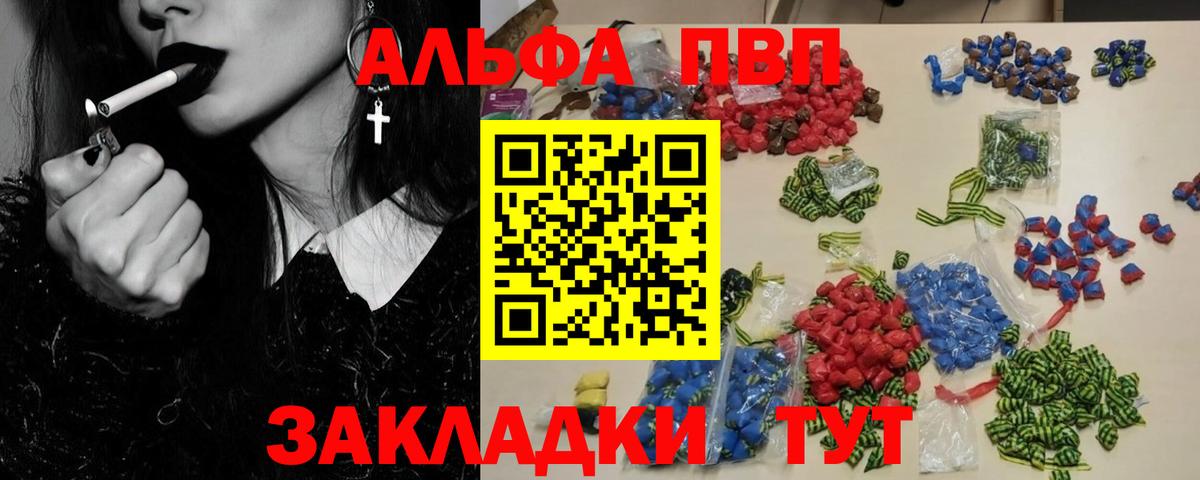 Alpha PVP VHQ  Alpha PVP VHQ  Волжский  Alfa_PVP мука  Вход с VPN 