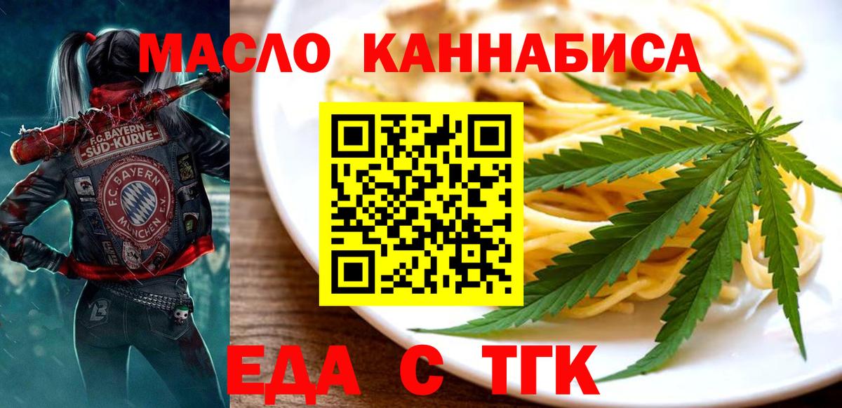 Волжский  Canna-Cookies марихуана  Вход с VPN 