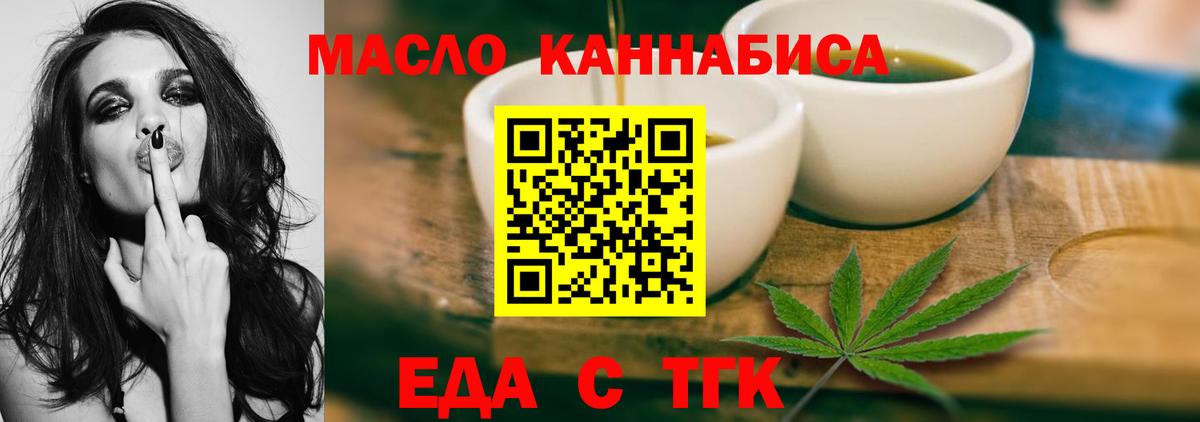 Печенье с ТГК конопля Волжский