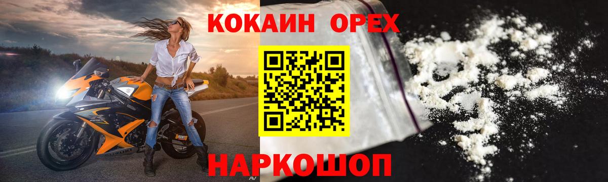 Cocaine Колумбийский Волжский