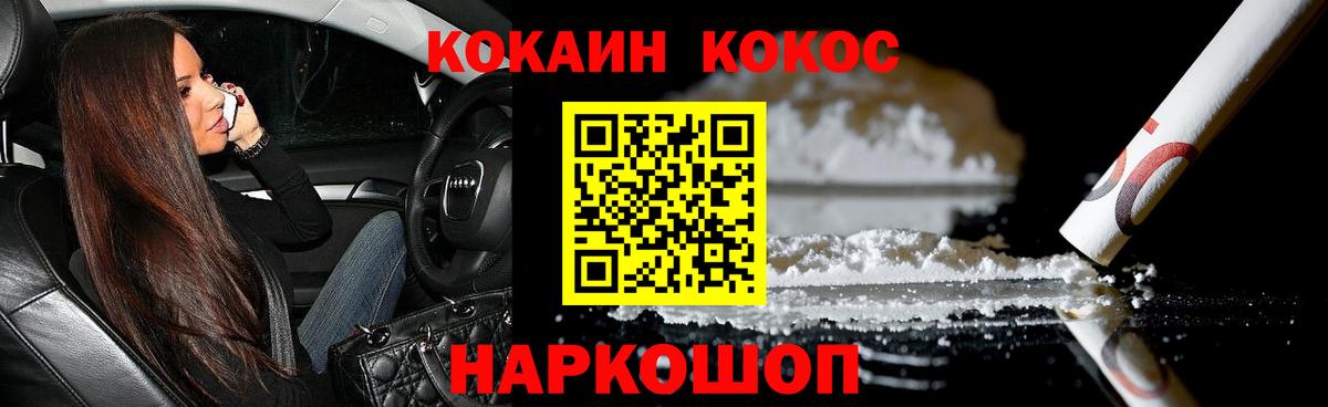 Волжский  КОКАИН Fish Scale  как найти   Вход с VPN  Cocaine 