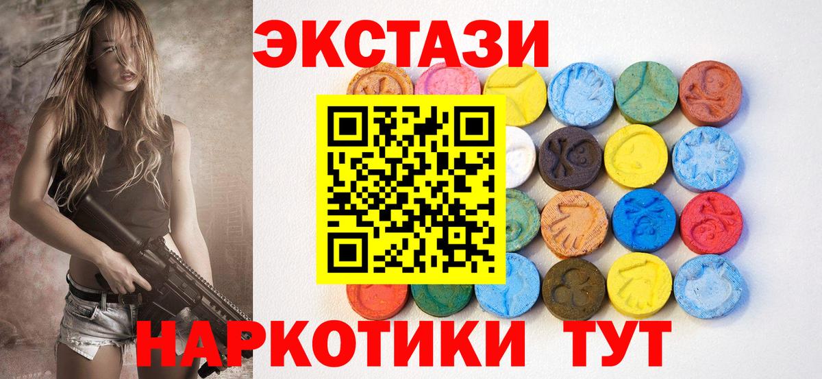ЭКСТАЗИ TESLA Волжский