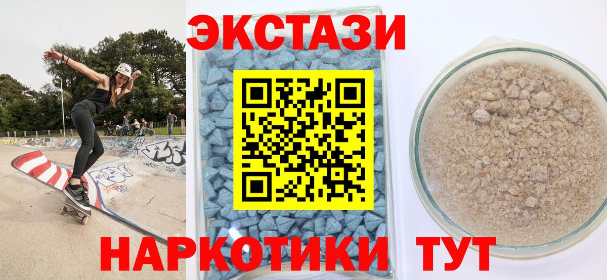 Ecstasy круглые  Экстази VHQ  Вход с VPN  Волжский 