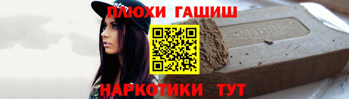 Волжский  Гашиш гарик  ГАШИШ Cannabis  Гашиш  Вход с VPN 