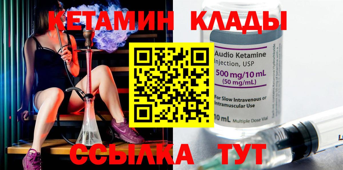 КЕТАМИН VHQ  Вход с VPN  Волжский  КЕТАМИН VHQ 