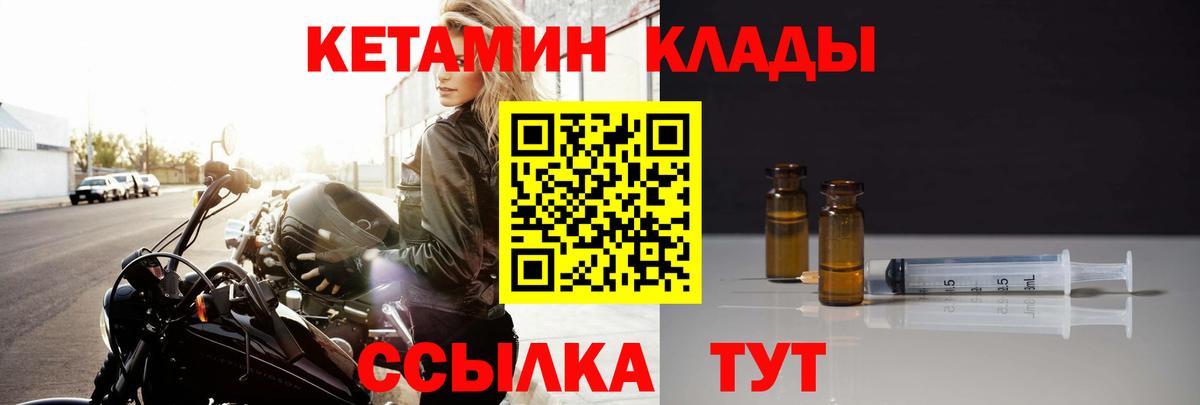 Кетамин VHQ Волжский