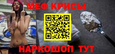 мяу мяу кристалл Туймазы