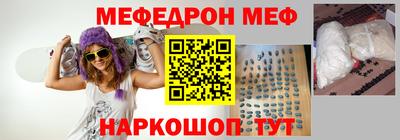 мяу мяу кристалл Туймазы