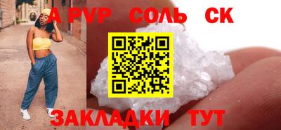 мяу мяу кристалл Туймазы