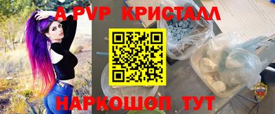 мяу мяу кристалл Туймазы