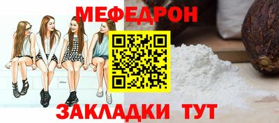 мяу мяу кристалл Туймазы