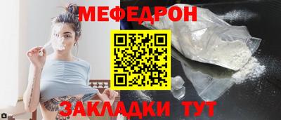 мяу мяу кристалл Туймазы