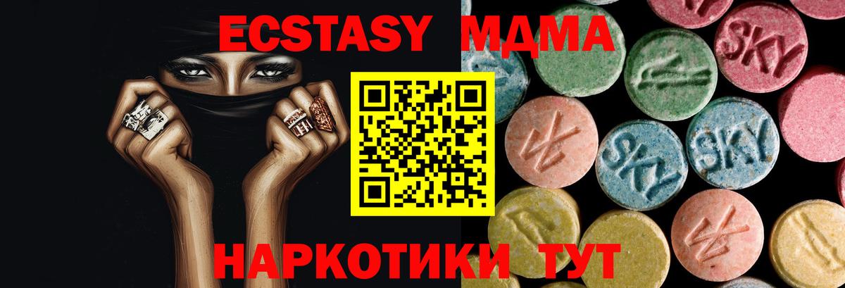 МДМА кристаллы  MDMA  Вход с VPN  Волжский  МДМА crystal 