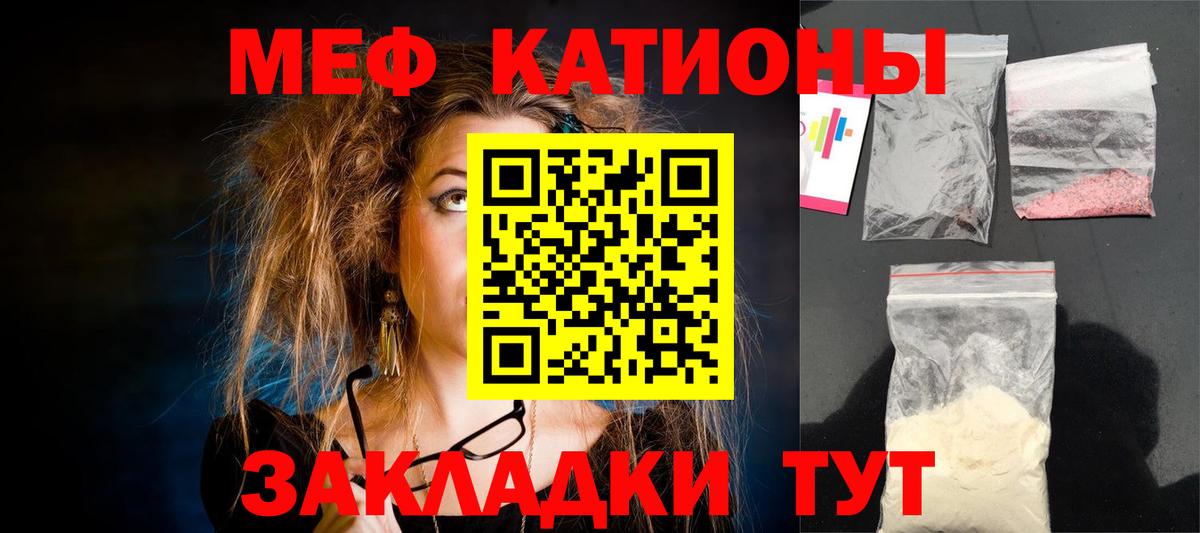 Мефедрон  Вход с VPN  Волжский  МЕФ мяу мяу  МЕФ кристаллы 