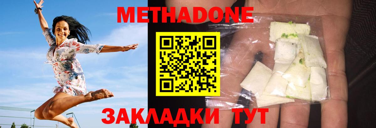 Метадон VHQ  Вход с VPN  Метадон мёд  Волжский 