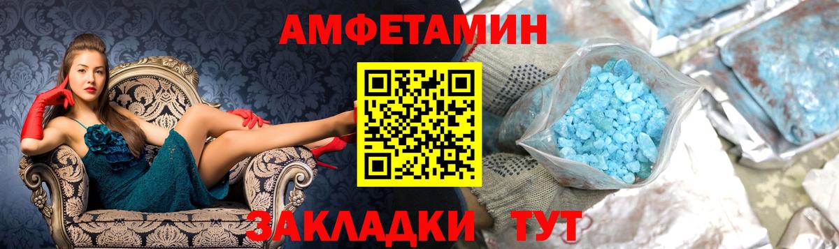 МЕТАМФЕТАМИН витя Волжский