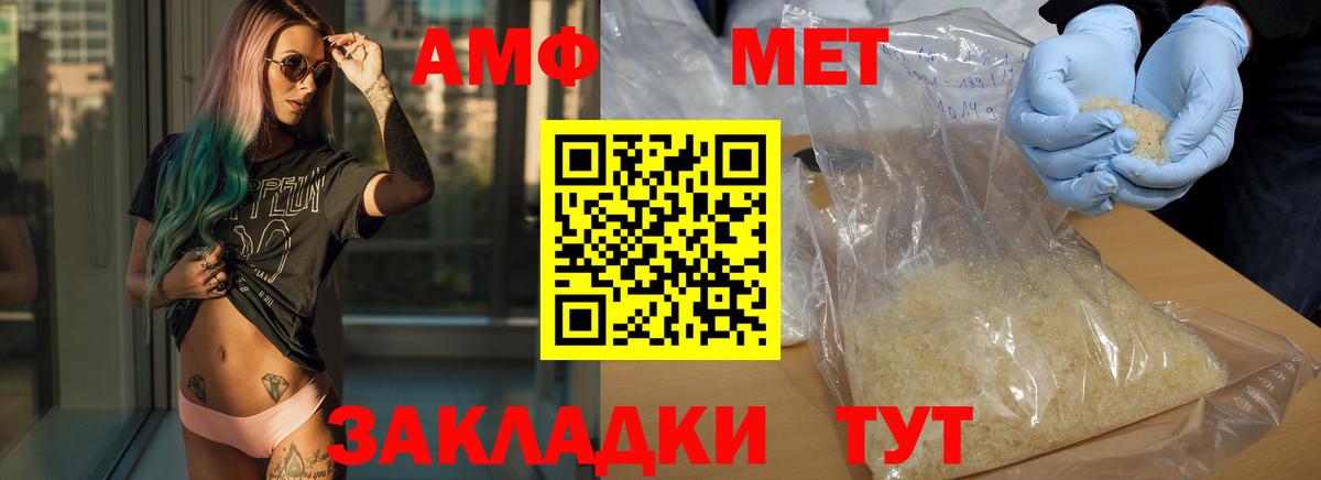 Волжский  Первитин кристалл  Вход с VPN 