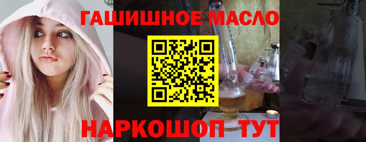 Волжский  Дистиллят ТГК вейп  Вход с VPN  где можно купить наркотик  Дистиллят ТГК THC oil 