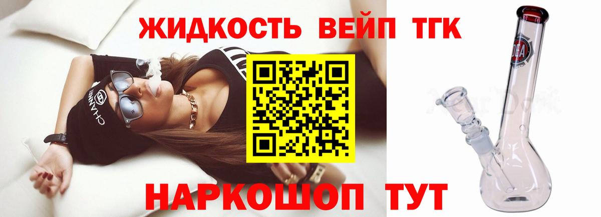 ТГК THC oil Волжский