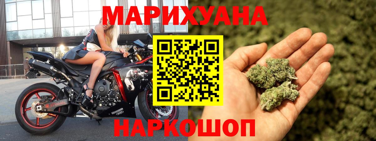 Волжский  Шишки марихуана AK-47  Каннабис White Widow  Вход с VPN  Канабис MAZAR 